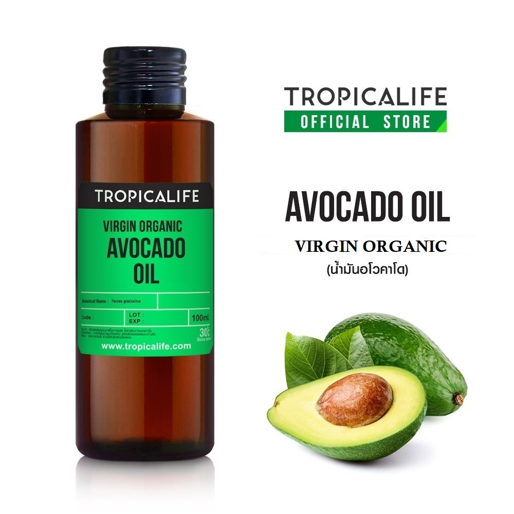 น้ำมันอโวคาโดเวอร์จิ้นออแกนิค AVOCADO OIL VIRGIN ORGANIC