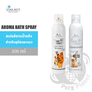 StarPett Silver Nano Aroma Bath Spray สเปรย์อาบน้ำแห้ง ขนาด200มล.