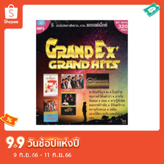 CD MP3 Grand Ex Grand HITS