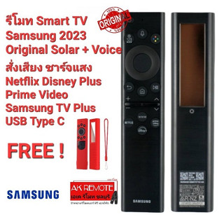 💢ฟรีเคสรีโมท💢Voice control รีโมท Smart TV Samsung 2023 Original Solar+Voice