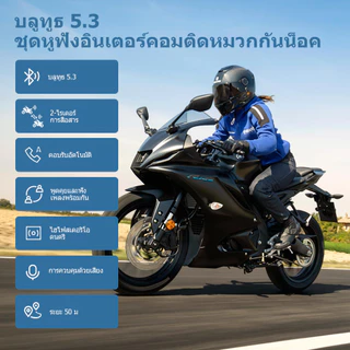 GEARELEC C2 หูฟังบลูทูธสำหรับหมวกกันน็อค บลูทูธ 5.3 กันน้ำ IP67 อินเตอร์คอม การลดเสียงรบกวน ใช้ระบบอินเตอร์คอมขณะฟังเพลง