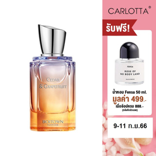 น้ำหอม Boitown Perfume รุ่น Cedar &amp; Grapefruit  EDP น้ำหอมผู้หญิง