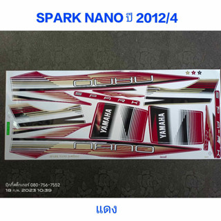 สติ๊กเกอร์ SPARK NANO สีแดง ปี 2012 รุ่น 4 คุณภาพดี