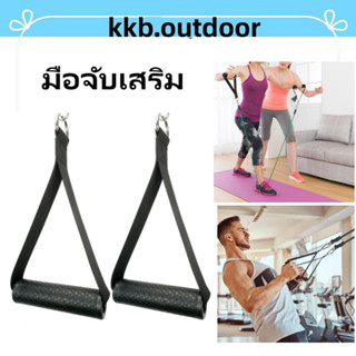 ด้ามมือจับ เชือกความต้านทานด้านจับสำหรับเล่นโยคะ มือจับเสริม Exercise Pull Handles ที่จับต้านทาน สําหรับออกกําลังกาย