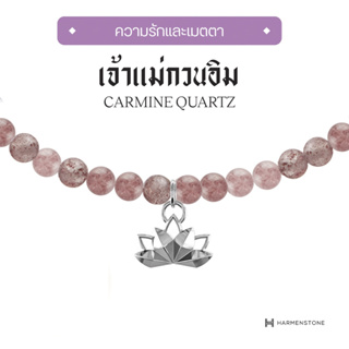 Harmenstone - สร้อยข้อมือเจ้าแม่กวนอิมโพธิสัตว์ อัญมณี Carmine Quartz