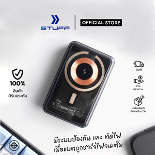 STUFF POWER BANK 10000 mAh PD 20W พาวเวอร์แบงค์ แบตสำรอง ชาร์จแบตแบบไร้สาย