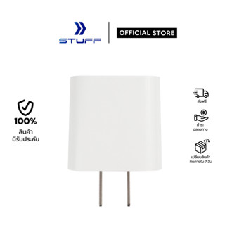 Adapter 20W USB-C by STUFF หัวชาร์จ อะแดปเตอร์ หัวชาร์จโทรศัพท์