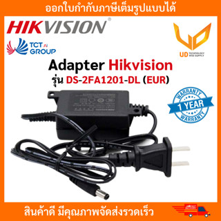 Hikvision Adapter สำหรับใช้กับกล้องวงจรปิด DS-2FA1201-DL (EUR) 12V/1A รับประกัน 1 ปี ** พร้อมส่ง **