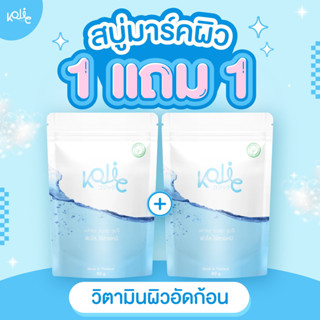 สบู่ Kojic สบู่วิตามินเข้มข้น  1 แถม 1