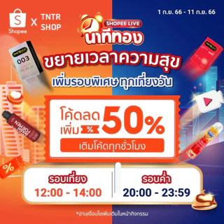 Onetouch ถุงยางอนามัย วันทัช รวมรุ่น แบบกระปุกและกล่อง [บรรจุ 10-12 ชิ้น และ แบบ 2 ชิ้น]