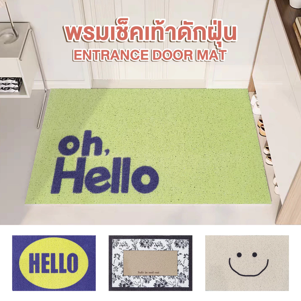 พรมดักฝุ่น PVC พรมเช็ดเท้า พรมหน้าบ้าน ยึดเกาะพื้นดี มีกันลื่น ทำความสะอาดง่าย พรมดักทรายแมว