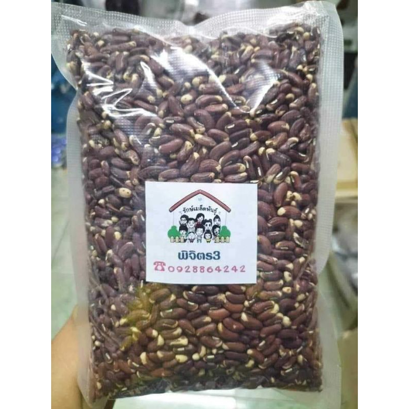 เมล็ดพันธุ์ถั่ว พิจิตร3(ถั่วเนื้อ)ดก ทนไวรัส ไม่เหลือง ฝักยาว55-60ซม. ขนาด500กรัม
