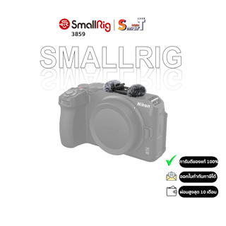 SmallRig - 3859 Windsheild with Cold Shoe Adapter for Nikon Z 30 ประกันศูนย์ไทย 1 ปี