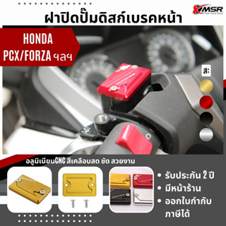 แท้100% แผ่นรองขาตั้ง Xmsr Honda หลายรุ่น PCX Forza CBR125 CBR300 ตีนเป็ด รองเท้าขาตั้งโลหะ ที่รองขาตั้ง ของแต่ง