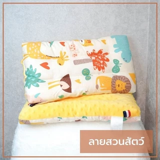 หมอนเด็ก​ สำหรับเด็กอายุ​ 6 เดือน-6 ขวบ​ หมอนรองคอ​ รองรับสรีระศรีษะของเด็กได้ดี​ นุ่ม​ สบาย #Meritkids ( P008 )