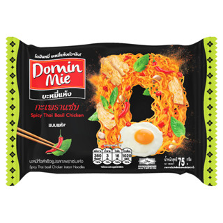 โดมินหมี่ (บะหมี่แห้ง) รสกะเพราแซ่บ แพ็ค 5 ซอง DominMie instant noodles Spicy Thai Basil Chicken