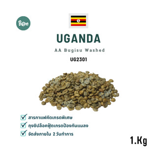 สารกาแฟ Uganda AA Bugisu – Washed (UG2301) ขนาด 1 Kg.