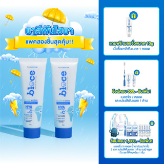 ยาสีฟันเบลซ ส่งฟรี‼️แพค2ชิ้นสุดคุ้ม BLACE clean&amp;cool toothpste ยาสีฟันสำหรับคนจัดฟัน