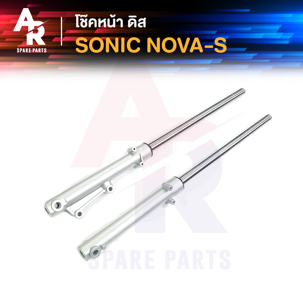 โช๊คหน้า ดิส HONDA - SONIC NOVA-S โช้คหน้า โช๊คโซนิค โซนิค โนว่า SONIC NOVA โช้คหน้าโซนิค