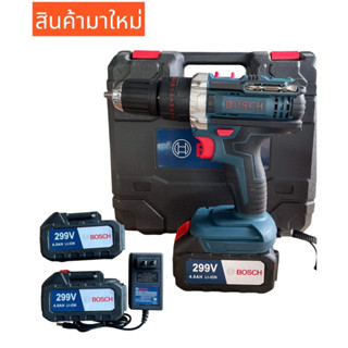 สว่านไร้สายBoscH299v(งานเทียบ)3ระบบกระแทกได้แบตใหญ่อึดทนใหม่ล่าสุด💥💥