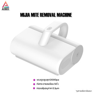 【ฟรีค่าส่ง】Xiaomi Mijia Dust Mite Vacuum Cleane เครื่องดูดฝุ่นไร้สาย