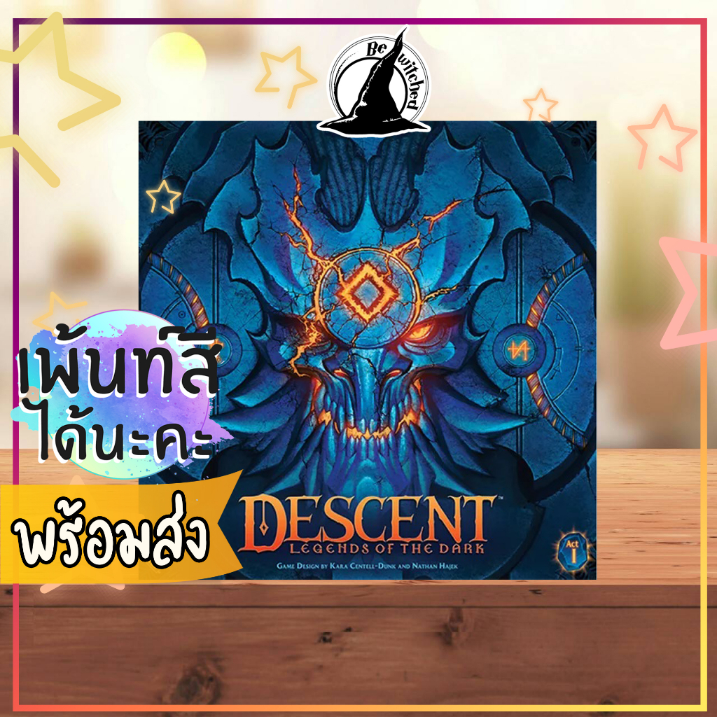 Descent : Legends of the Dark Board Game แถมซองใส่การ์ด [Wi 168]