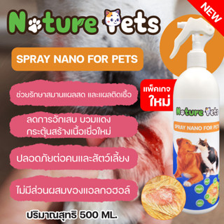 สเปรย์ฉีดแผลสดสัตว์เลี้ยง 500 ml. Nature Pets ไม่แสบแผล แผลสด แผลหนอง แผลถูกกัด แผลผ่าตัด แผลลึก แผลสุนัข แมว กระต่ายฯลฯ