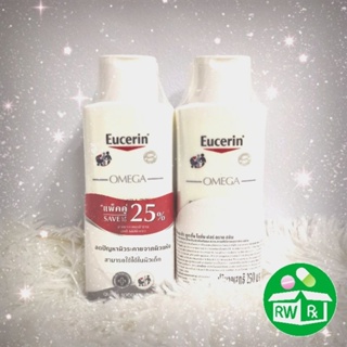 **โปรว้าวุ่น 1/26** Eucerin Omega​ Soothing​ LOTION 250ml (1set =2ขวด)​ ของแท้ ฉลากไทย ยูเซอริน โอเมก้า ซูทติ้ง โลชั่น