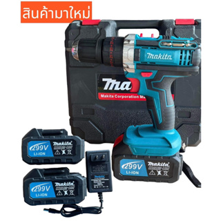 สว่านแบตไร้สายmakita299v 3ระบบกระแทกได้💥แบตใหญ่อึดทนใหม่ล่าสุด