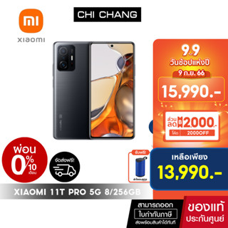 (สินค้าตัวโชว์ แกะกล่อง ประกัน 6 เดือน ) MI Xiaomi 11T Pro 6.67" 8/256 smartphone 108MP + 8MP (Ultrawide) + 5MP (Macro)