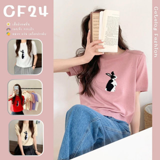 ꕥCatalog Fashionꕥ เสื้อไหมพรมคอกลมแขนสั้น ปักลายกระต่าย 5 สี แขนและเอวจั๊มเล็กน้อย