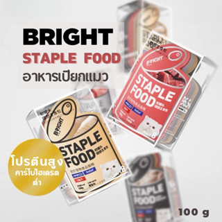 (พร้อมส่ง) Bright Staple food อาหารเปียกหลัก สำหรับน้องแมว 100 กรัม