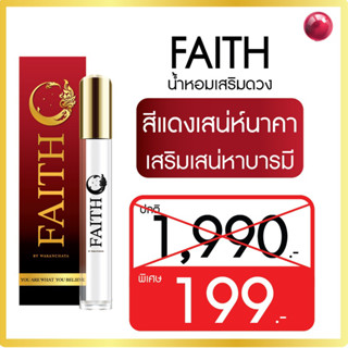 (โปร+ส่งฟรี) สีแดงเสน่ห์นาคา เสริมอำนาจบารมี เมตตา มหาเสน่ห์ ใครเห็นใครรัก เป็นที่รักใคร่ของทุกคน กลิ่น GUCCI BAMBOO