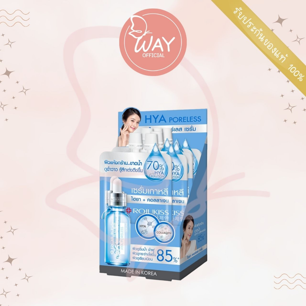 [กล่อง x6] Rojukiss Hya Poreless Collagen Serum 6ml โรจูคิส ไฮยา พอร์เลส คอลลาเจน เซรั่ม 6ml