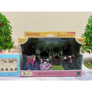 Sylvanian Families Midnight Cat Family ซิลวาเนียน ครอบครัว มิดไนท์แคท แมว แมวดำ มือ1 กล่องญี่ปุ่น