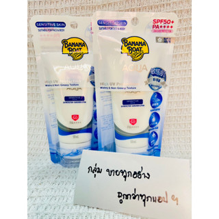 [ของแท้//พร้อมส่ง] Banana Boat Aqua Sensitive Skin UV Protection Sunscreen Lotion SPF50+ PA++++ (50ml.)