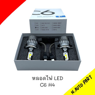ไฟหน้า LED C6 ขั้ว H4 แสงสีขาว 1 ชุด มี 2 ดวง