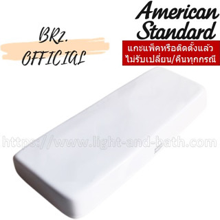 จัดส่งฟรี...(01.6) AMERICAN STANDARD = TF-2030C-WT ฝาถังพักน้ำ รุ่น IDS CLEAR ( TF-2030 TF-2030C )