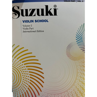 Suzuki Violin Volume2  (ไม่มีCD) Violin Part International Edition