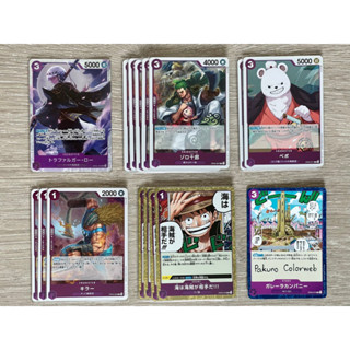 [OP05] Awakening of the New Era SR,R ม่วง (One Piece Card Game) การ์ดวันพีช