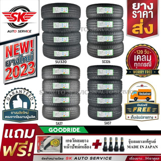 GOODRIDE ยางรถยนต์ สำหรับรถเก๋ง/กระบะ,SUV ขอบ 14,15,16,17,18 จัดเซ็ตชุด 4 เส้น(ยางใหม่ปี 2022-2023) พร้อมของแถม 2 รายการ