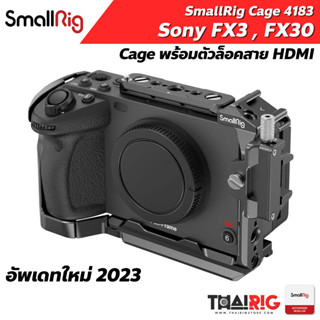 📌ส่งจากไทย📦 Sony FX30 / FX3 Cage SmallRig 4183 พร้อมตัวล็อค HDMI และราง NATO Rail