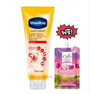 🔥โลชั่นวาสลีน💞Vaseline Healthy Bright Sun Pollution SPF50 PA+ 300ml วาสลีนเซรั่ม ครีมวาสลีน กันแดด ครีมผิวขาว ทาตัวขาว