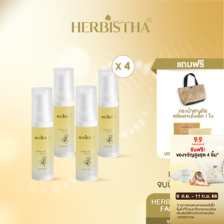 [Set สุดคุ้มx4] Herbistha Serum เซรั่มบำรุงผิว 30 มล. (4ขวด) แถมสบู่ 1 ก้อน มูลค่า 150.- + กระเป๋าสาน