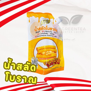 น้ำสลัดโบราณ สำหรับทำแซนวิช โทสต์ ทานกับผักสลัดได้ ยี่ห้อ Pure Foods น้ำหนัก 450 g.