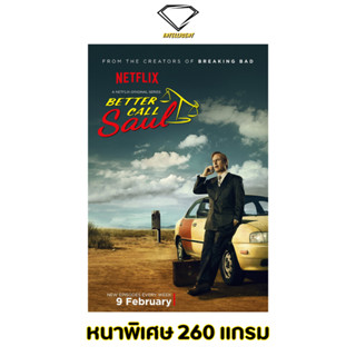 💎Intelligent | โปสเตอร์ Better Call Saul | ขนาด 21x31 นิ้ว | x 1 แผ่น โปสเตอร์หนัง ภาพยนตร์ หนัง มีปัญหา ปรึกษาซอล