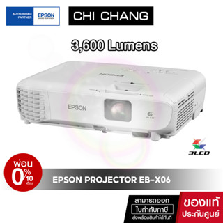 [ผ่อน 0%]โปรเจคเตอร์พกพา เอปสัน Projector Epson EB-X06 3LCD 3,600 lumens 4:3