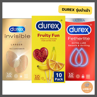 Durex Condoms ถุงยางอนามัยดูเร๊กซ์ รุ่นนำเข้าจากต่างประเทศ