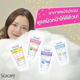 (1หลอด)Scarcare สกาแคร์ โฟมล้างหน้า เพอร์เฟค C&amp;E บรรจุ 100g.