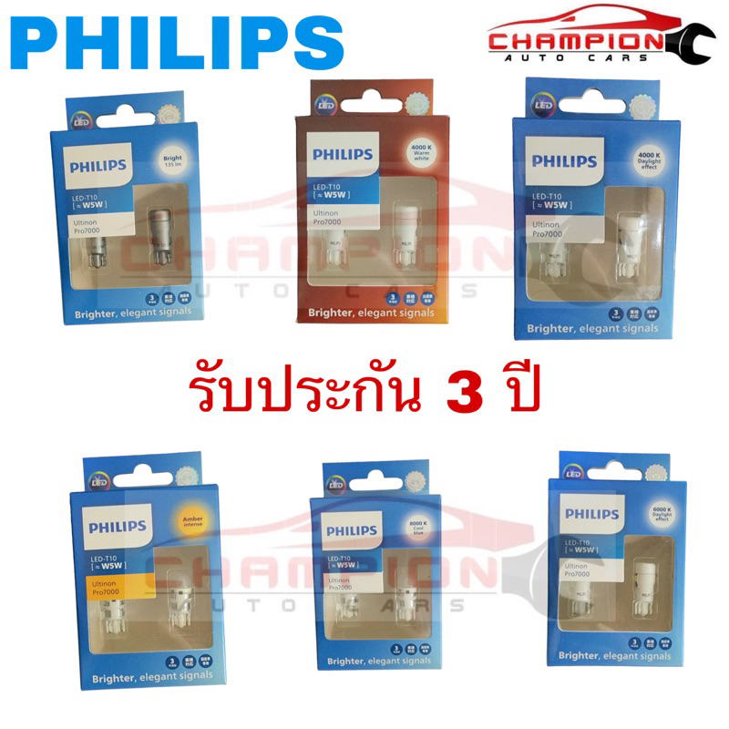 PHILIPS Ultinon Pro7000 Led T10 R5W R10W 4000k 6000k 8000k